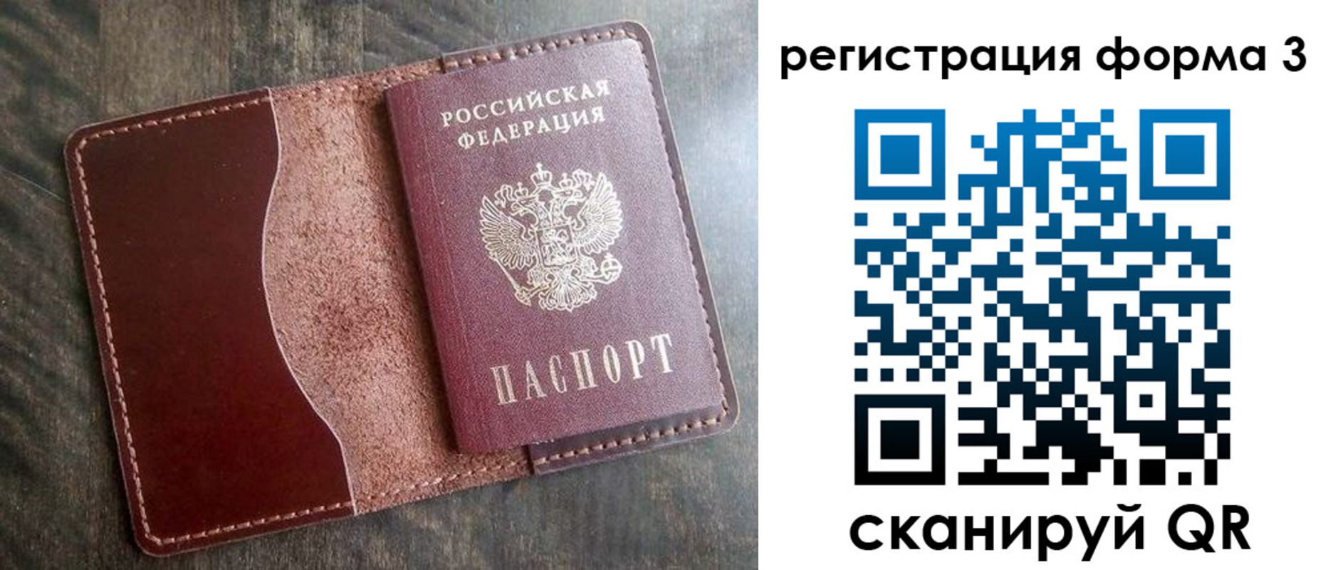 временная регистрация гарантия в Домодедово