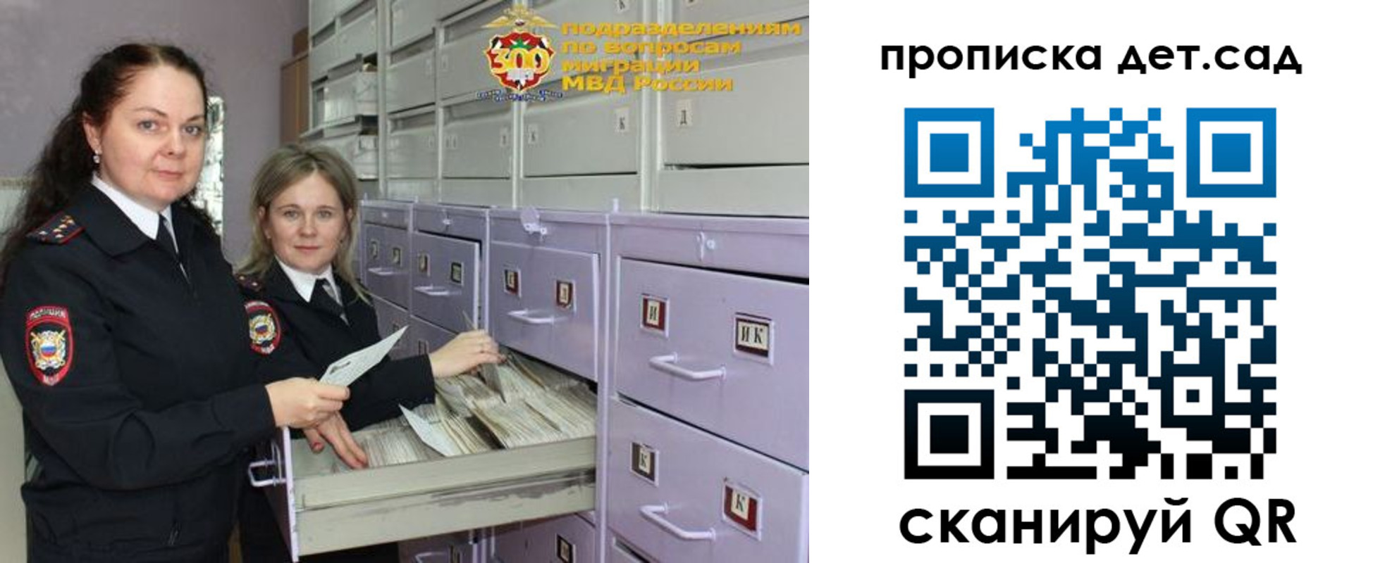 прописка поиск в Домодедово